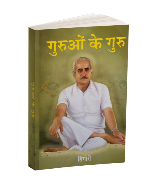 Book Cover Hindi